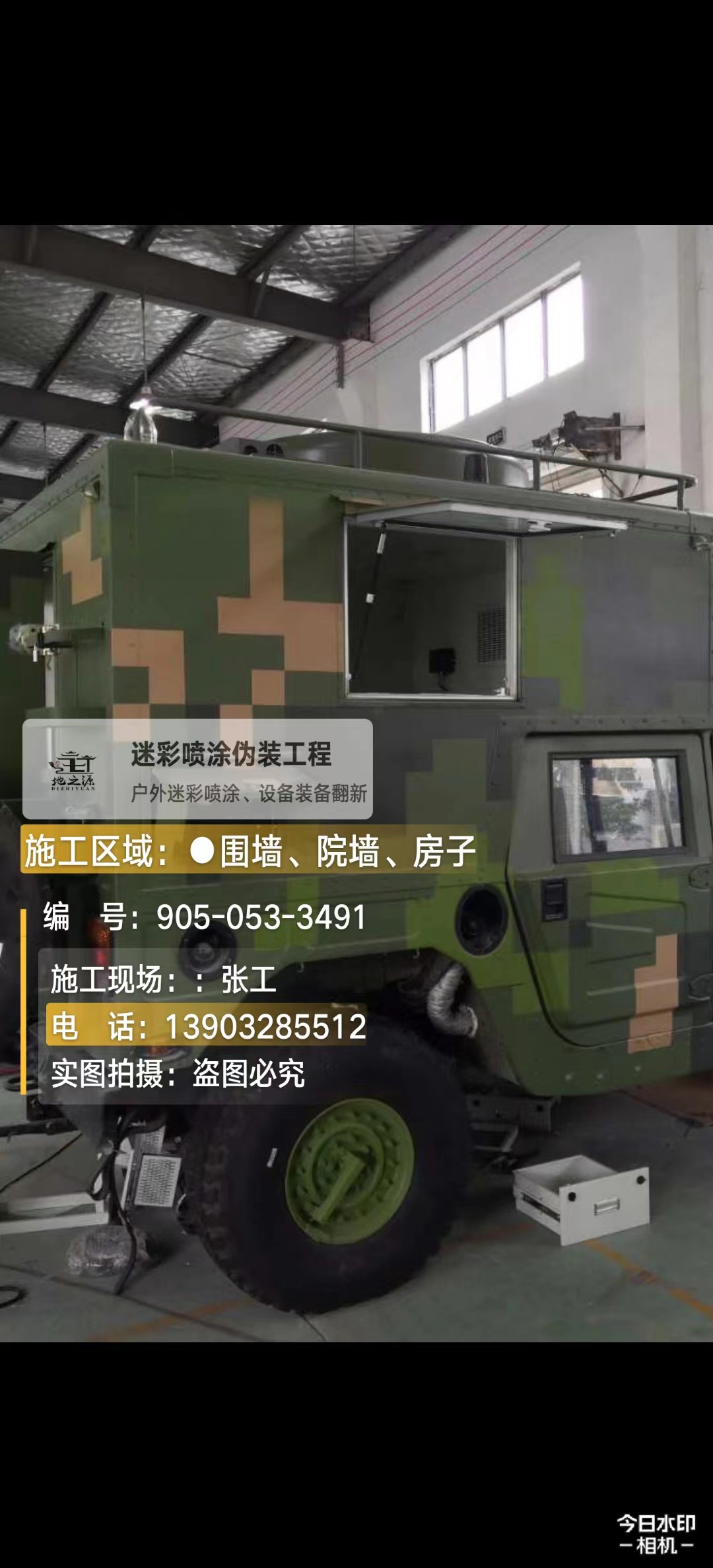 昭通  这份外墙迷彩漆施工报价清单按 “项目明细 